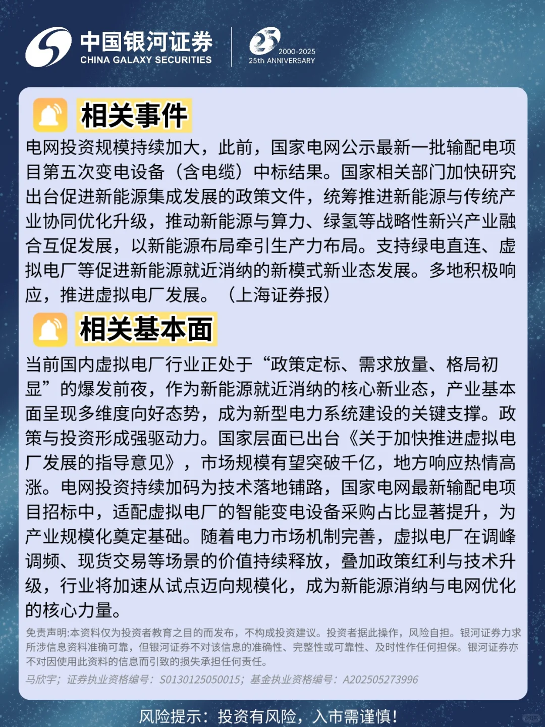 虚拟电厂迎千亿市场！加速迈向规模化~
