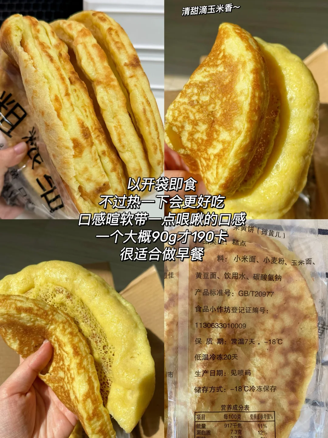 减脂人必入的健康碳水！