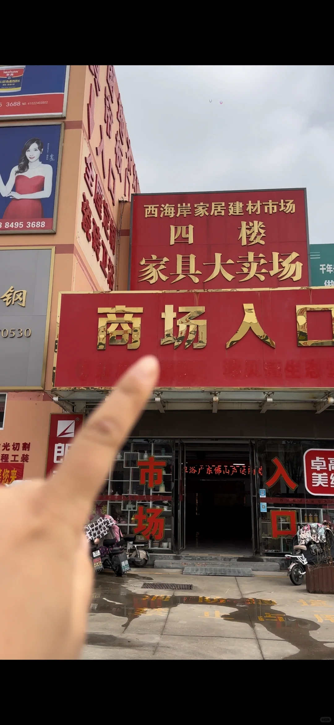 西海岸建材市场