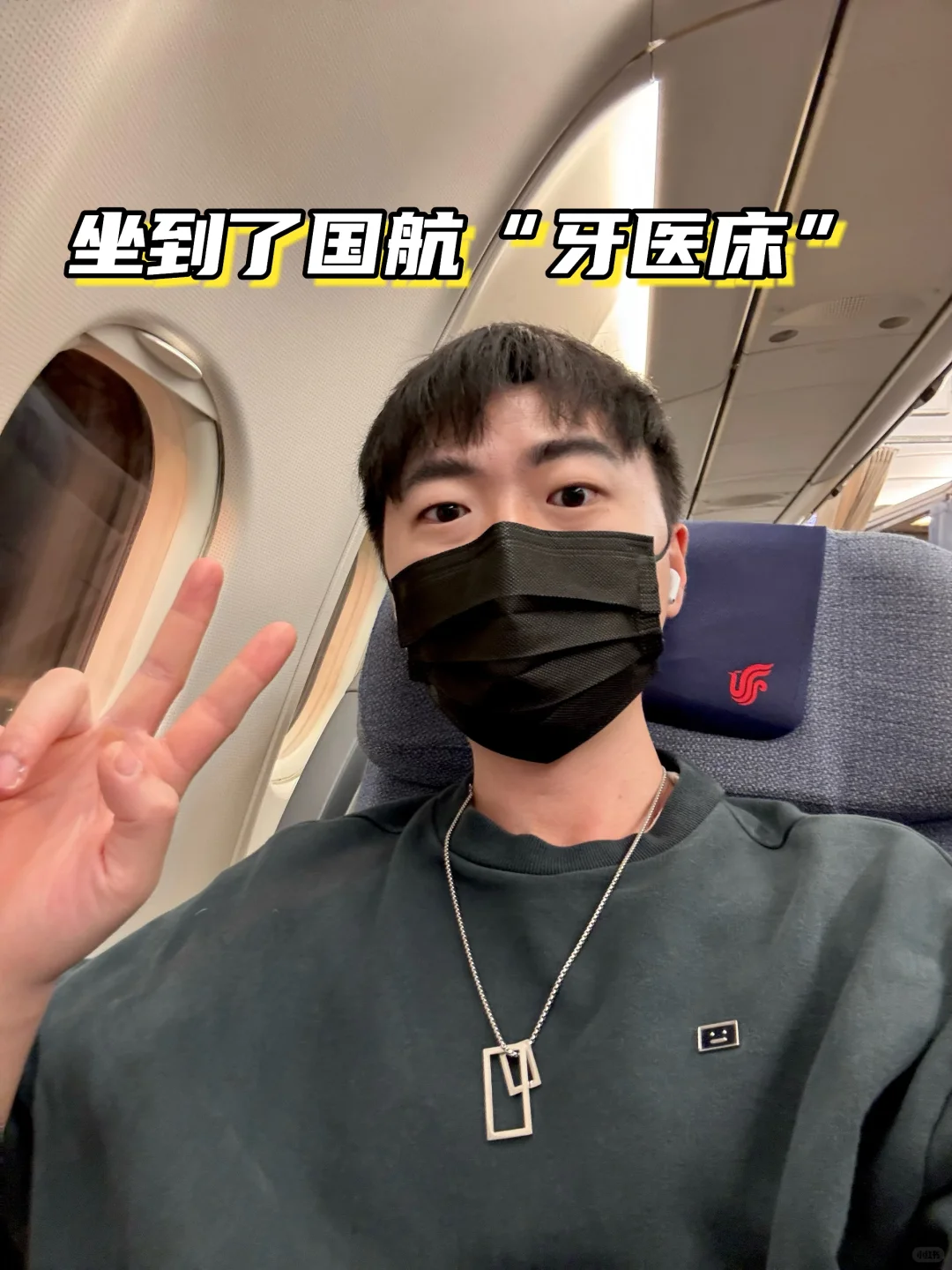 原来宽体机还有不能平躺的商务舱