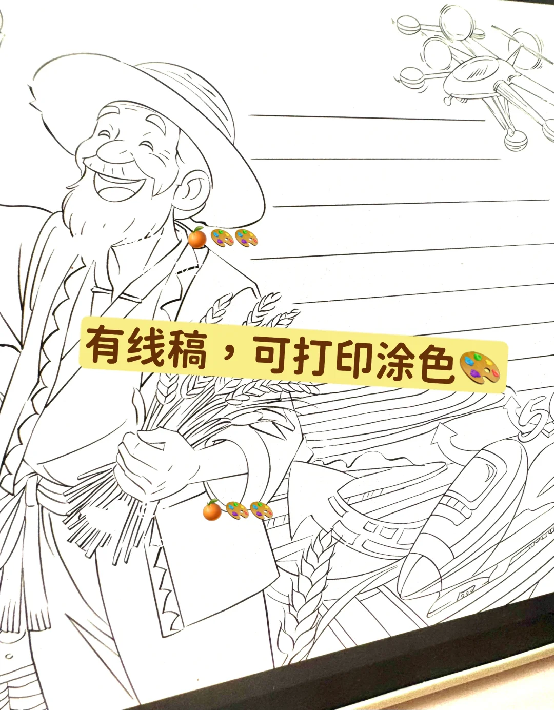 乡村振兴手抄报｜科技助农✨