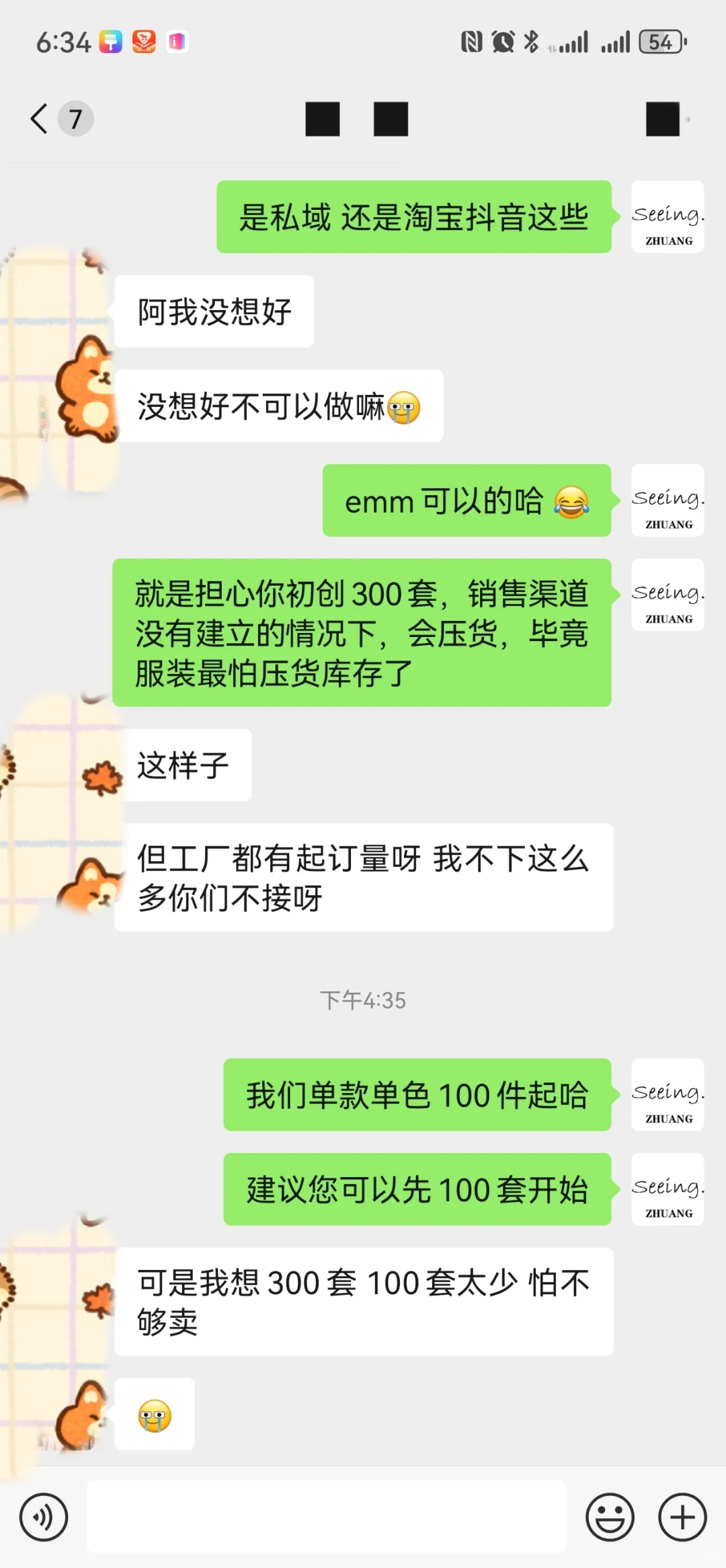 开服装厂14年，有点不敢相信自己的眼睛…