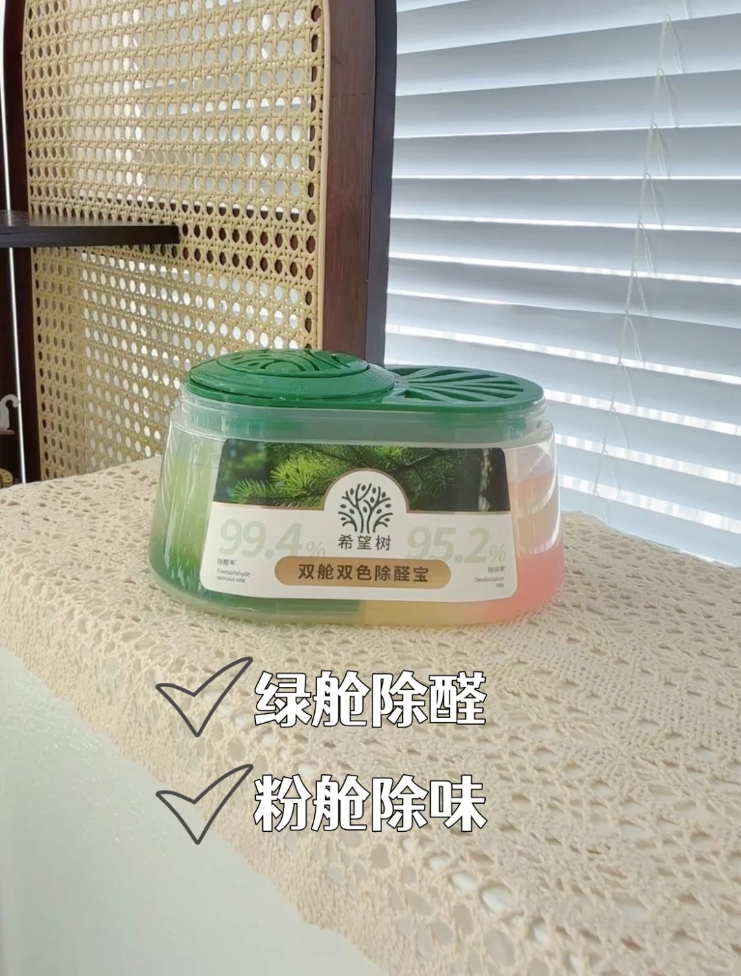 环保材料≠0甲醛❗️孩子这些症状别忽视