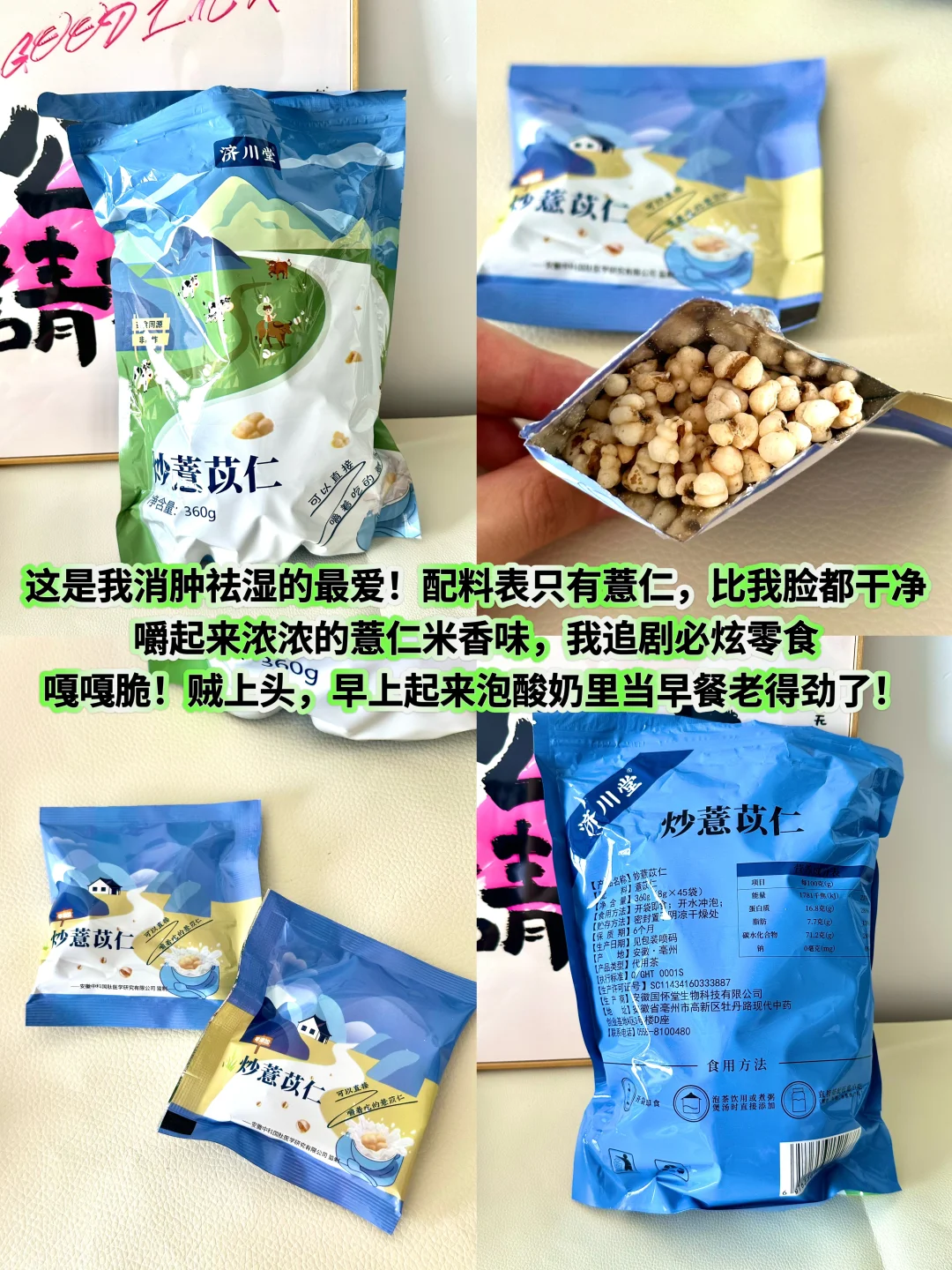 医学生姐姐推荐的养生小零食