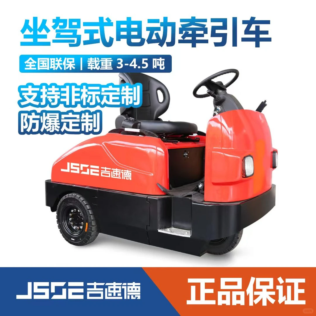 原来电动牵引车也有座驾式！您值得拥有