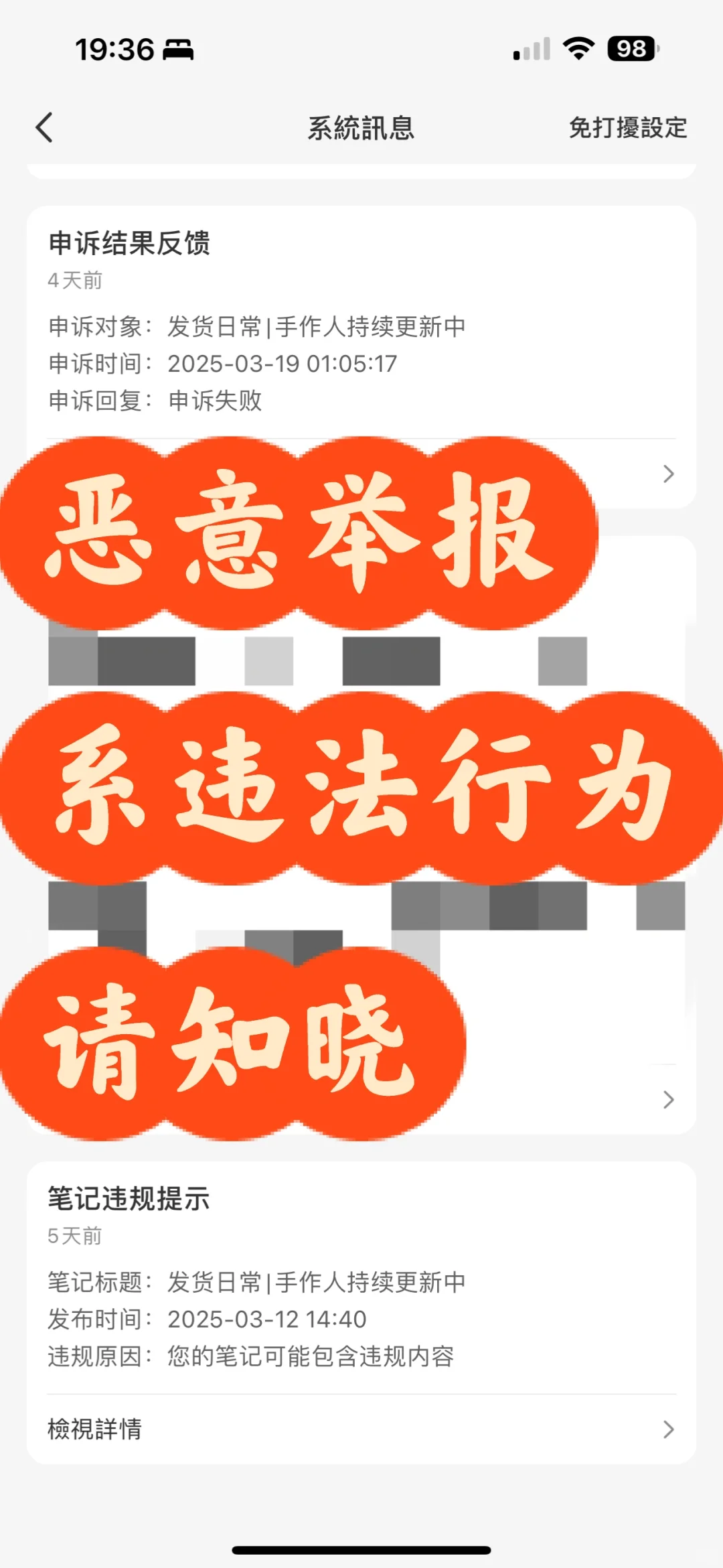 恶意举报为违法行为|必要拿起法律保护自己