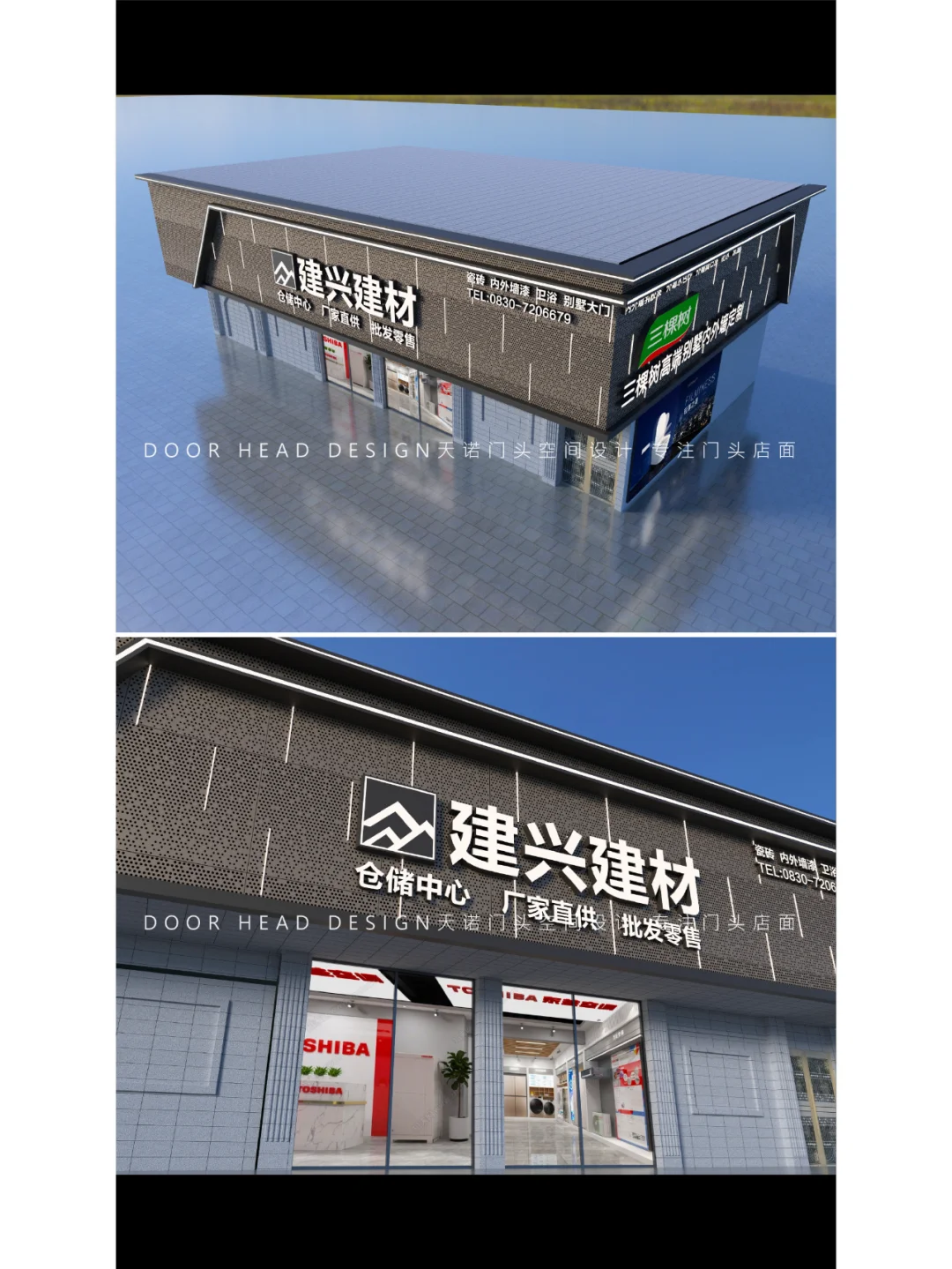 建材行业门头设计