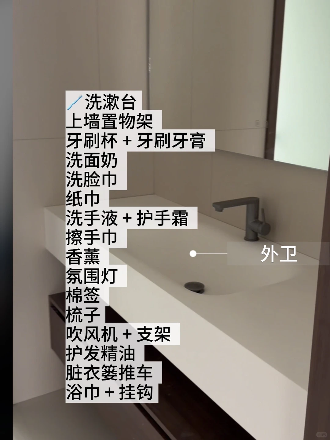 新家必买清单?（附文件