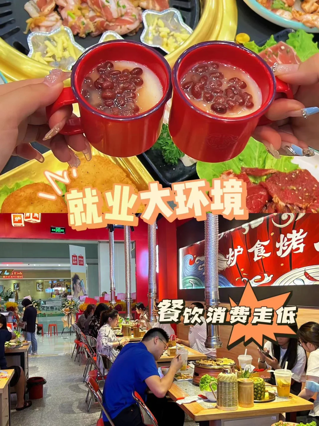 上半年各位餐饮人挣钱了吗❓