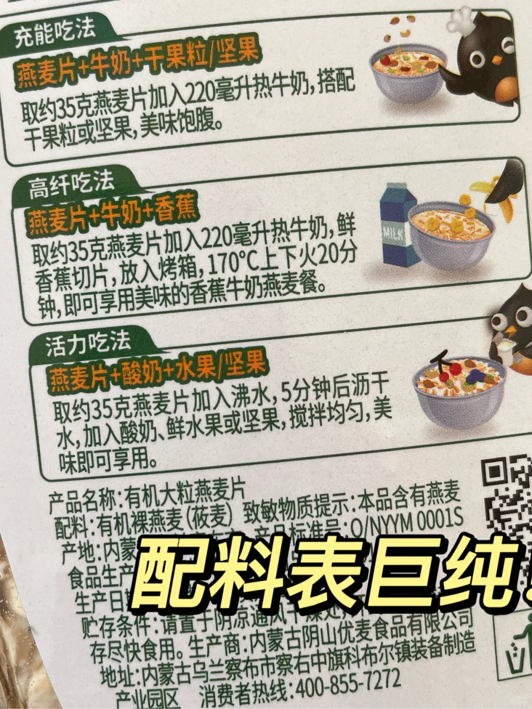 一桶850g❗️减脂人福音！