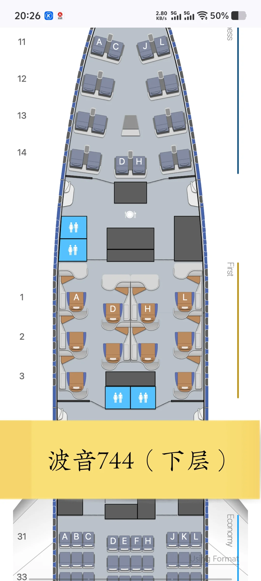 宽体机详解（六）国航波音系列篇