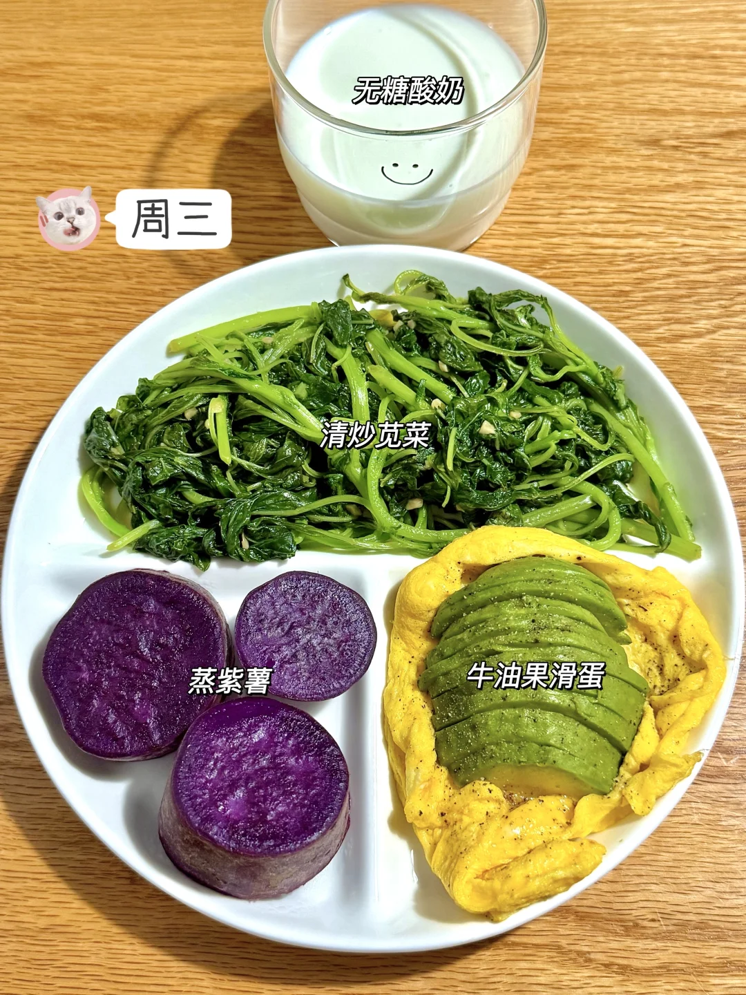 糖尿病控糖早餐 ?简单易做?营养均衡