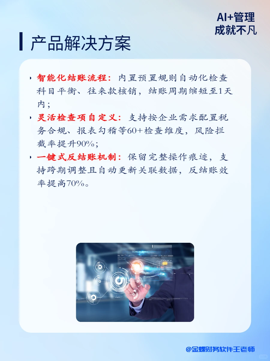 期末往来科目对账有哪些关键步骤？