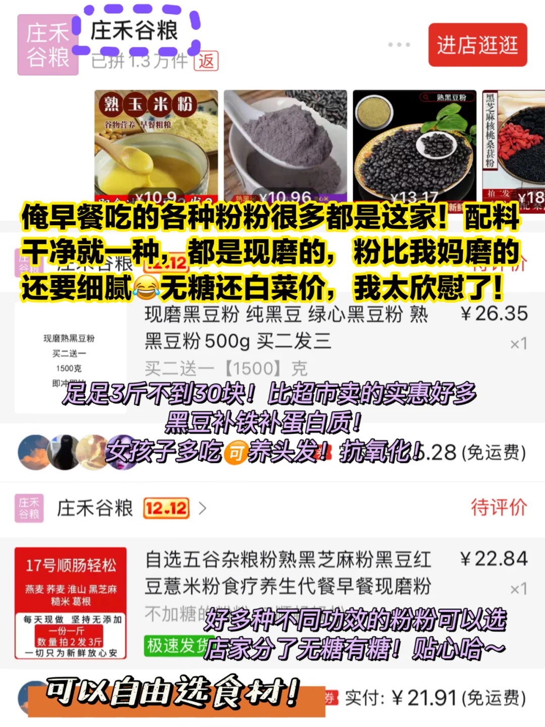 Pdd彻底拥有了减肥的我！便宜实在还好吃?