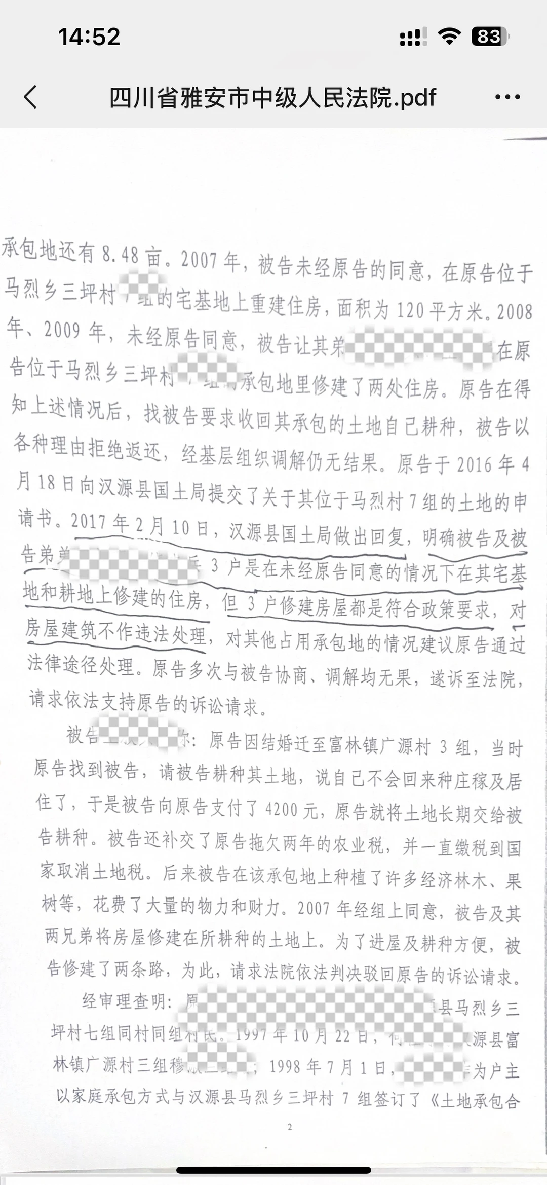 土地维权第一天相信正义永不缺席