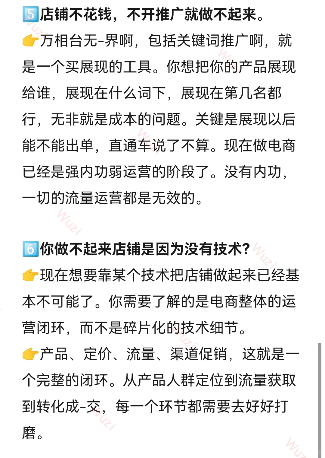 你的淘宝店做不起来,是因为你一直在被误导
