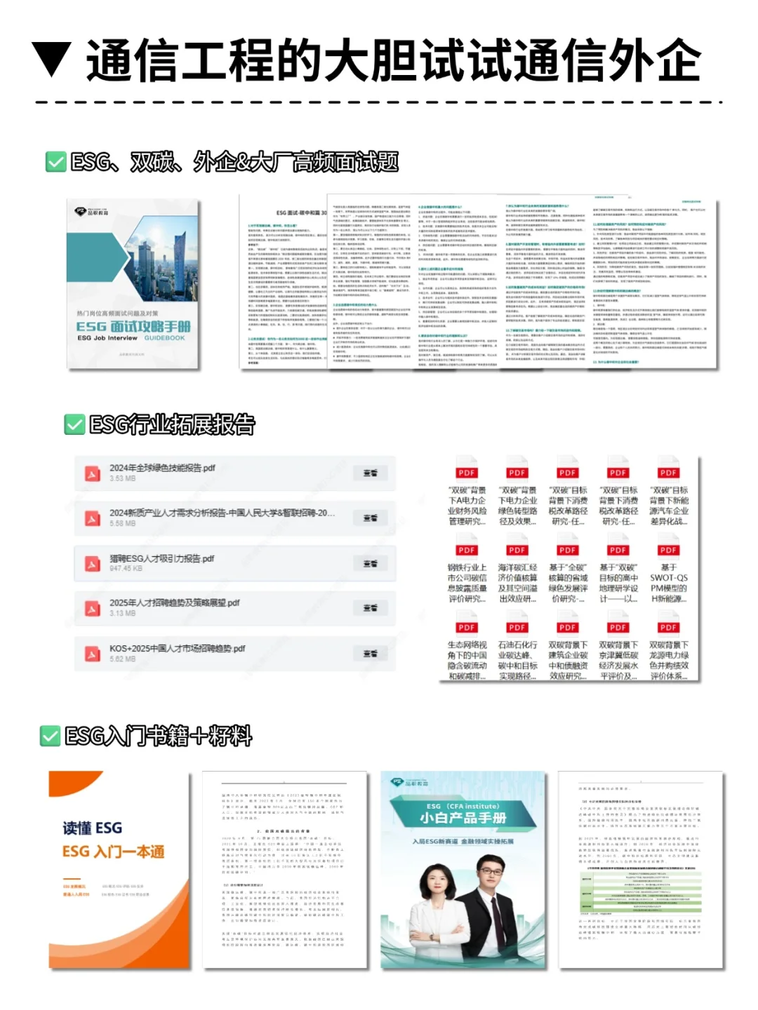 年底，这些通信外企还在积极看人