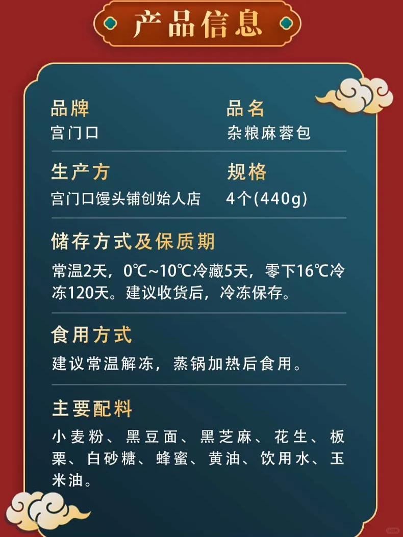 宫门口草本系杂粮包！一口香迷糊了