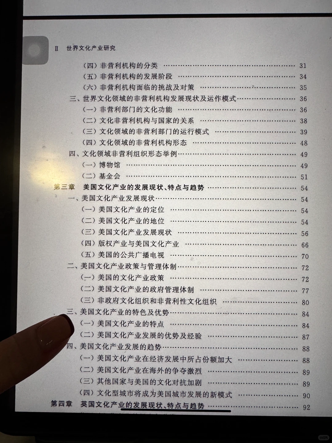 ?好书推荐｜世界文化产业研究