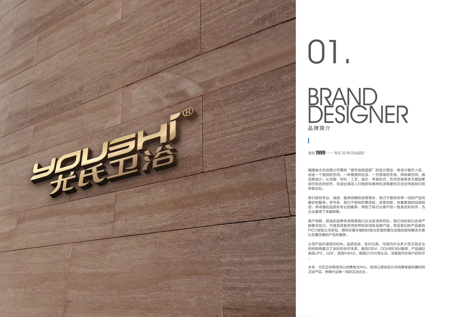 卫浴加盟 | 低成本创业！