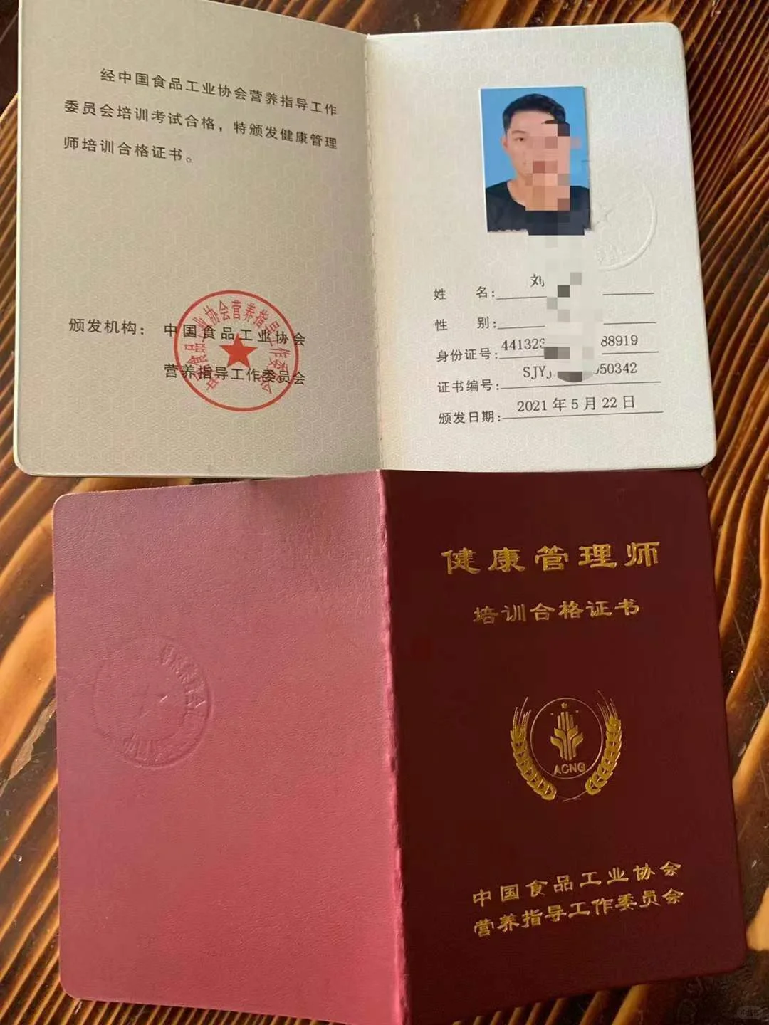 中国食品工业协会