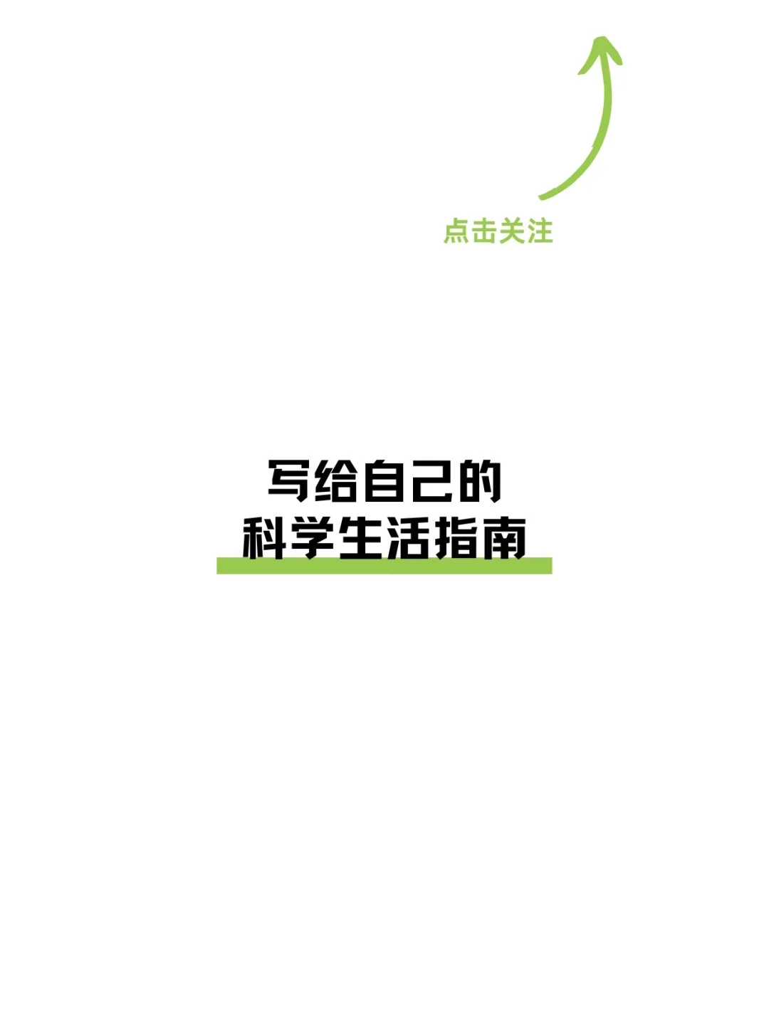 ?饮食管理系统③｜燕麦的选择&代替精碳吃法