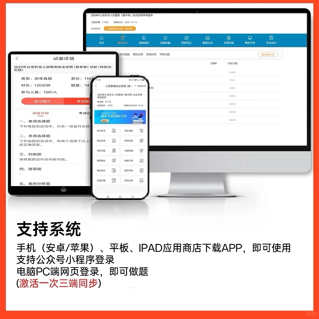 2026年国家电网招聘《公共与行业知识》题库