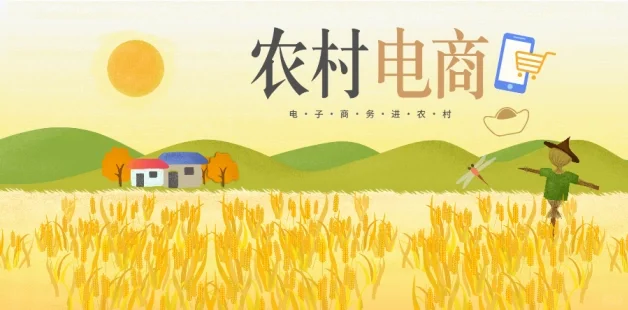 【营销助农】