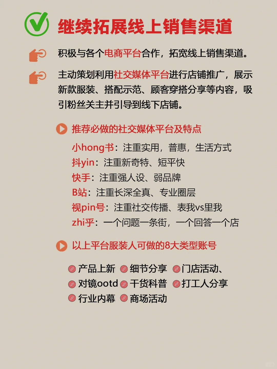 服装人早已抢先布局2025年，你准备好了吗？