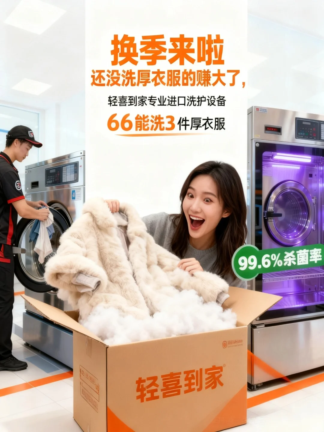 换季衣服要洗吗❓洗衣服真的好麻烦啊❗