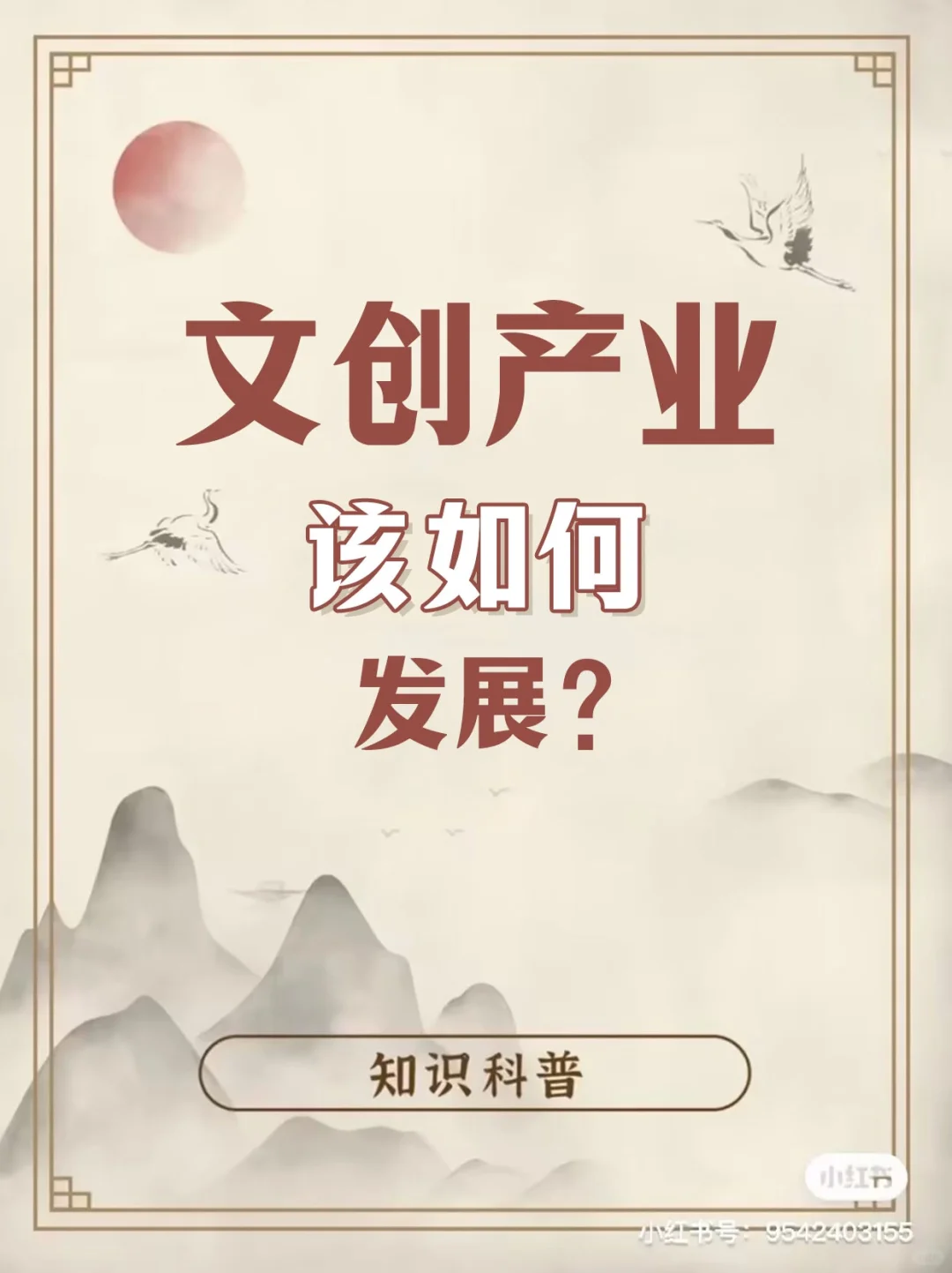 文创产业该如何发展？文创产业发展新思路！