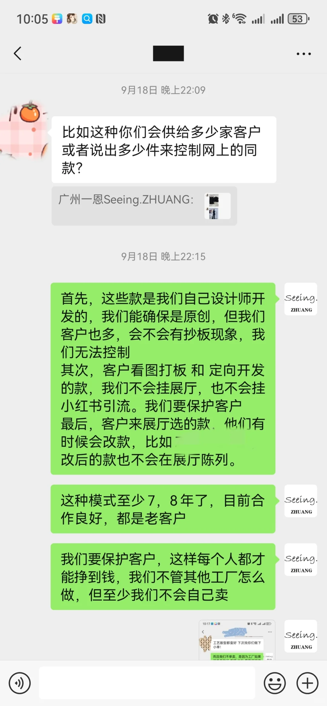 客户说做服装原创的苦，我懂啊！?