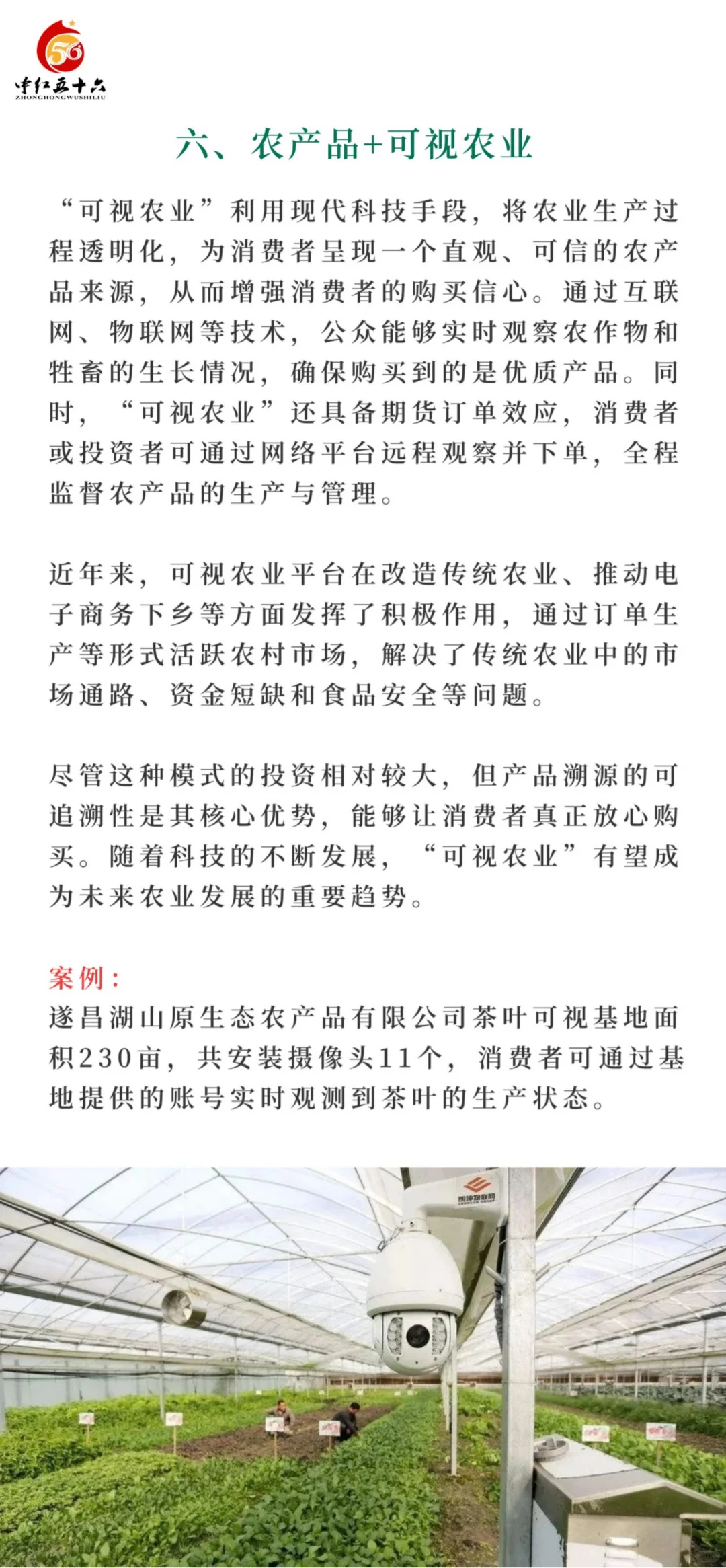 一文读懂农产品十大营销模式！