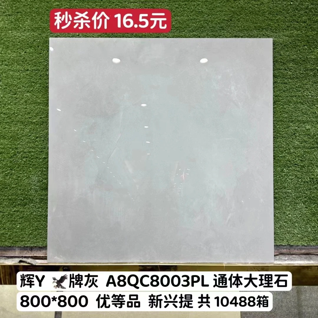 厂家直销、仓库批发、瓷砖一手货源，行业最低