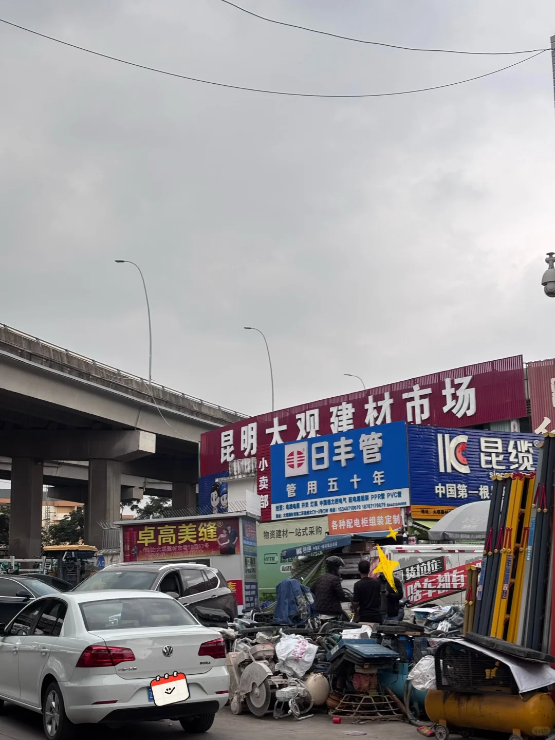 买门-昆明西南建材市场➕大观建材市场