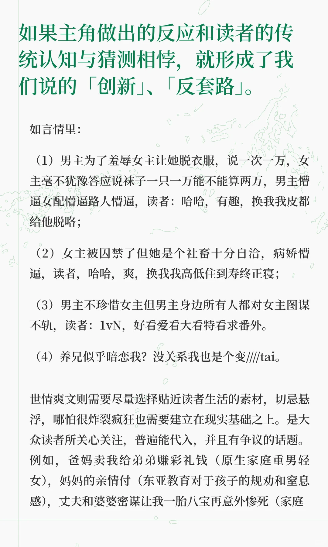 如何聚焦主线