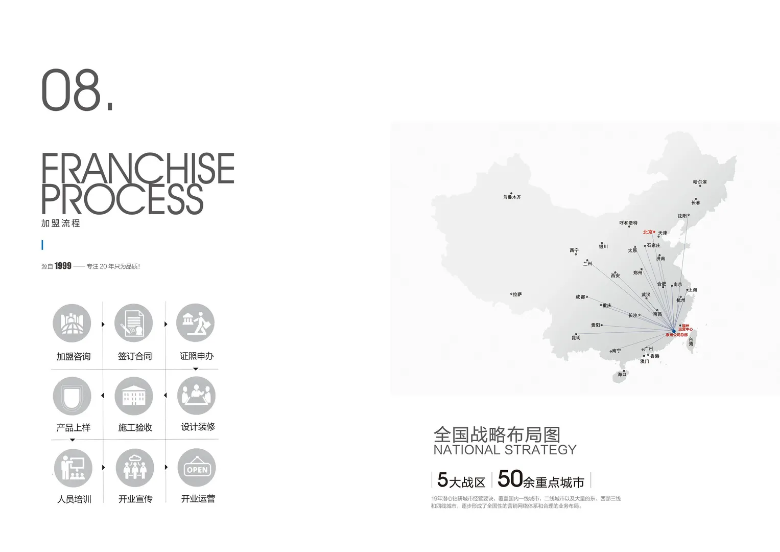 卫浴加盟 | 低成本创业！