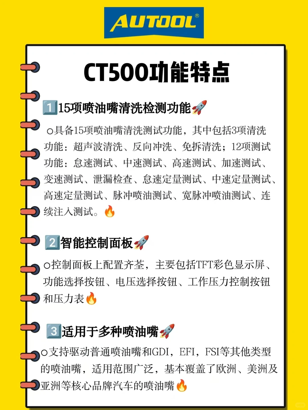 汽车喷油嘴清洗检测仪怎么选❓