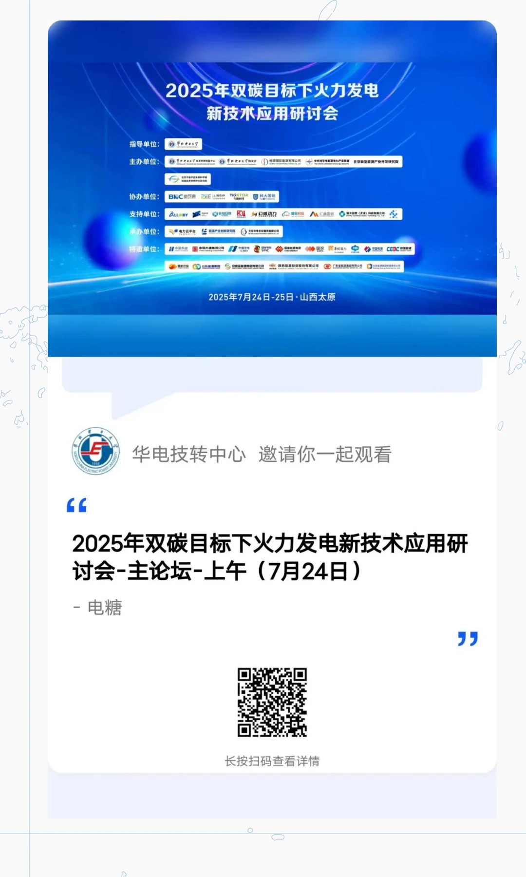 新一代煤电火焰稳定性监测与燃烧优化策略