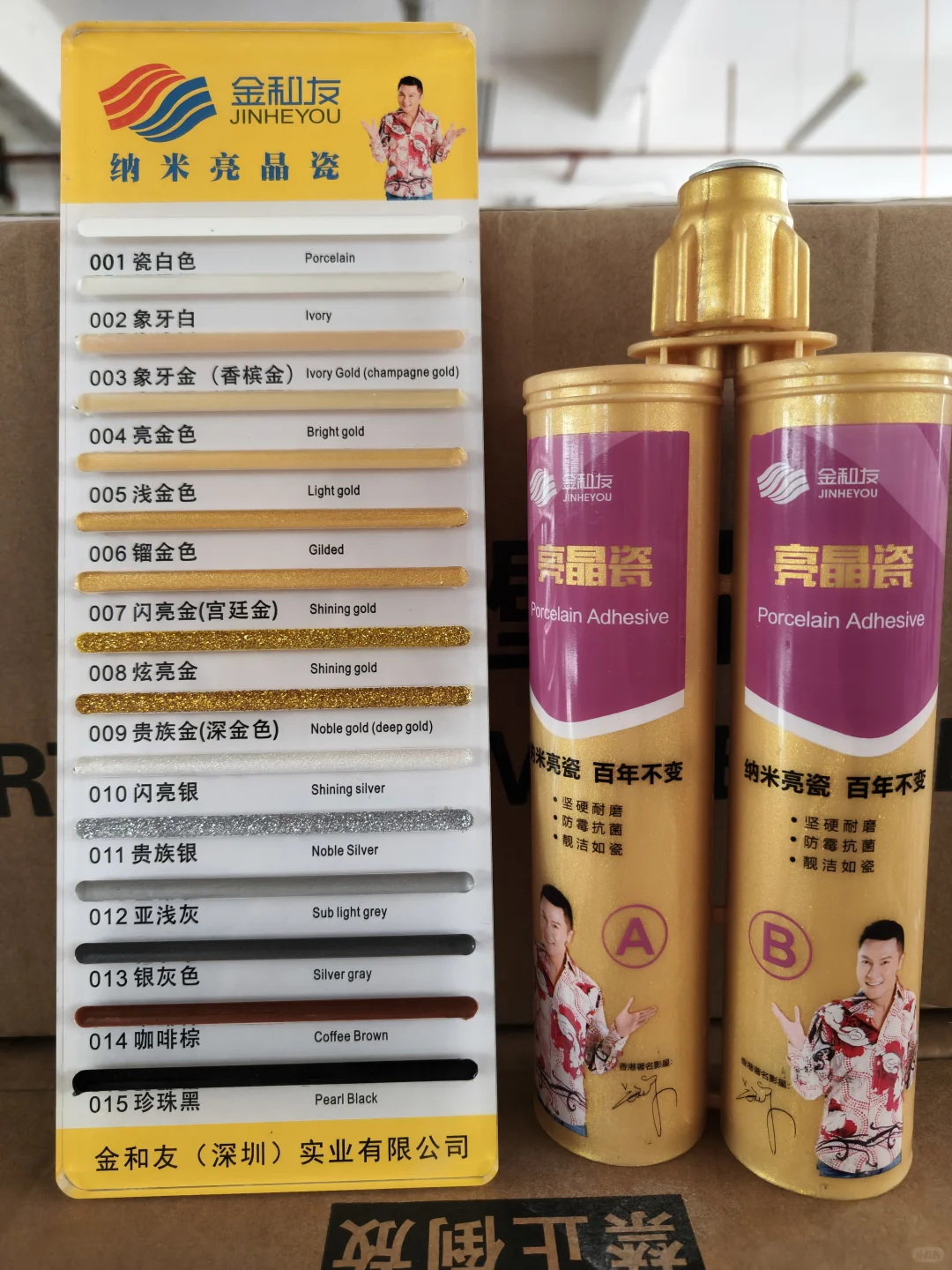 美缝剂促销价10元/支