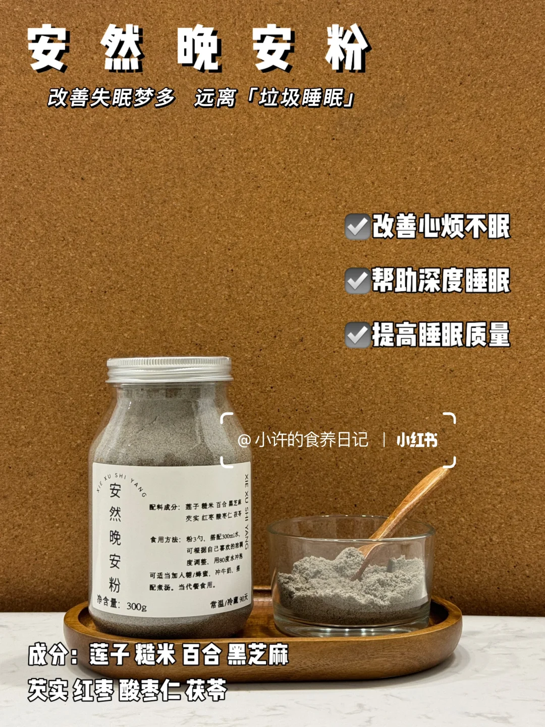 五谷杂粮最养人