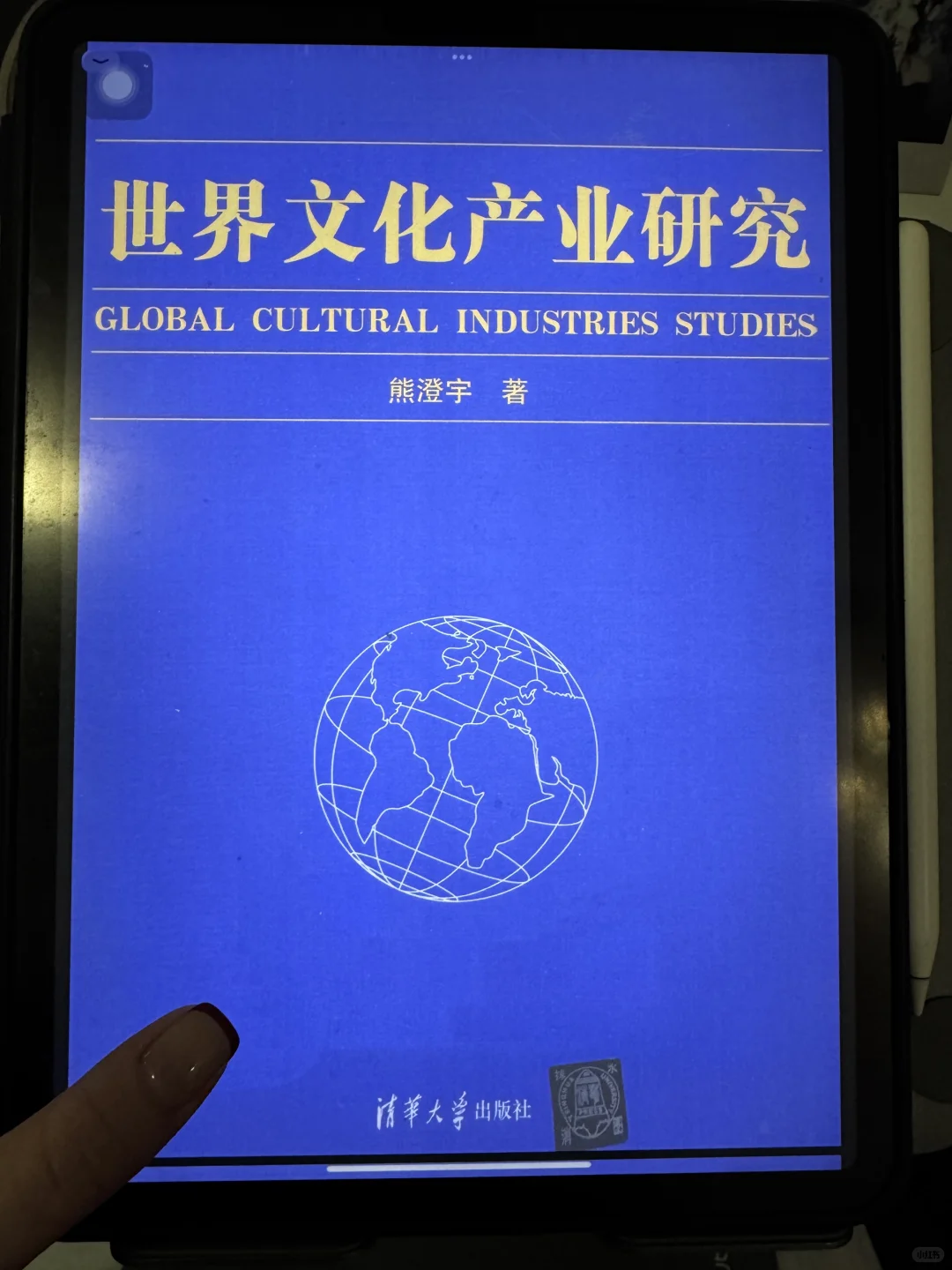 ?好书推荐｜世界文化产业研究