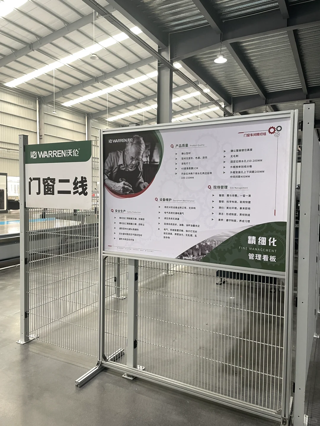 设计师日常｜参观高质量门窗工厂?