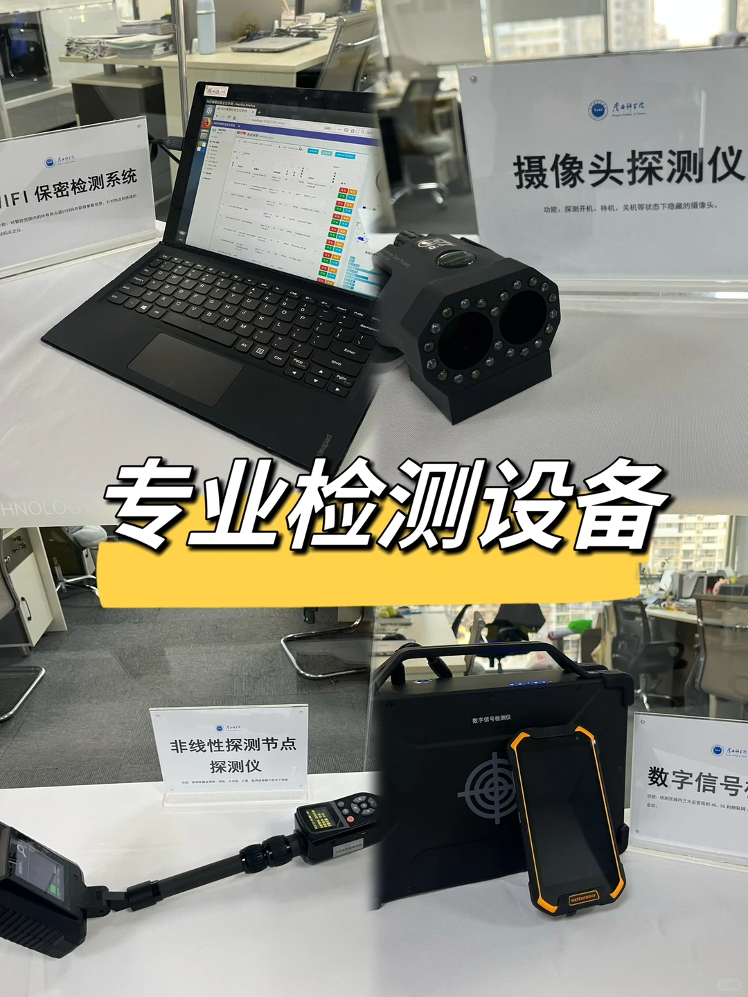 被装隐藏摄像头？别忍耐！让我们出手?