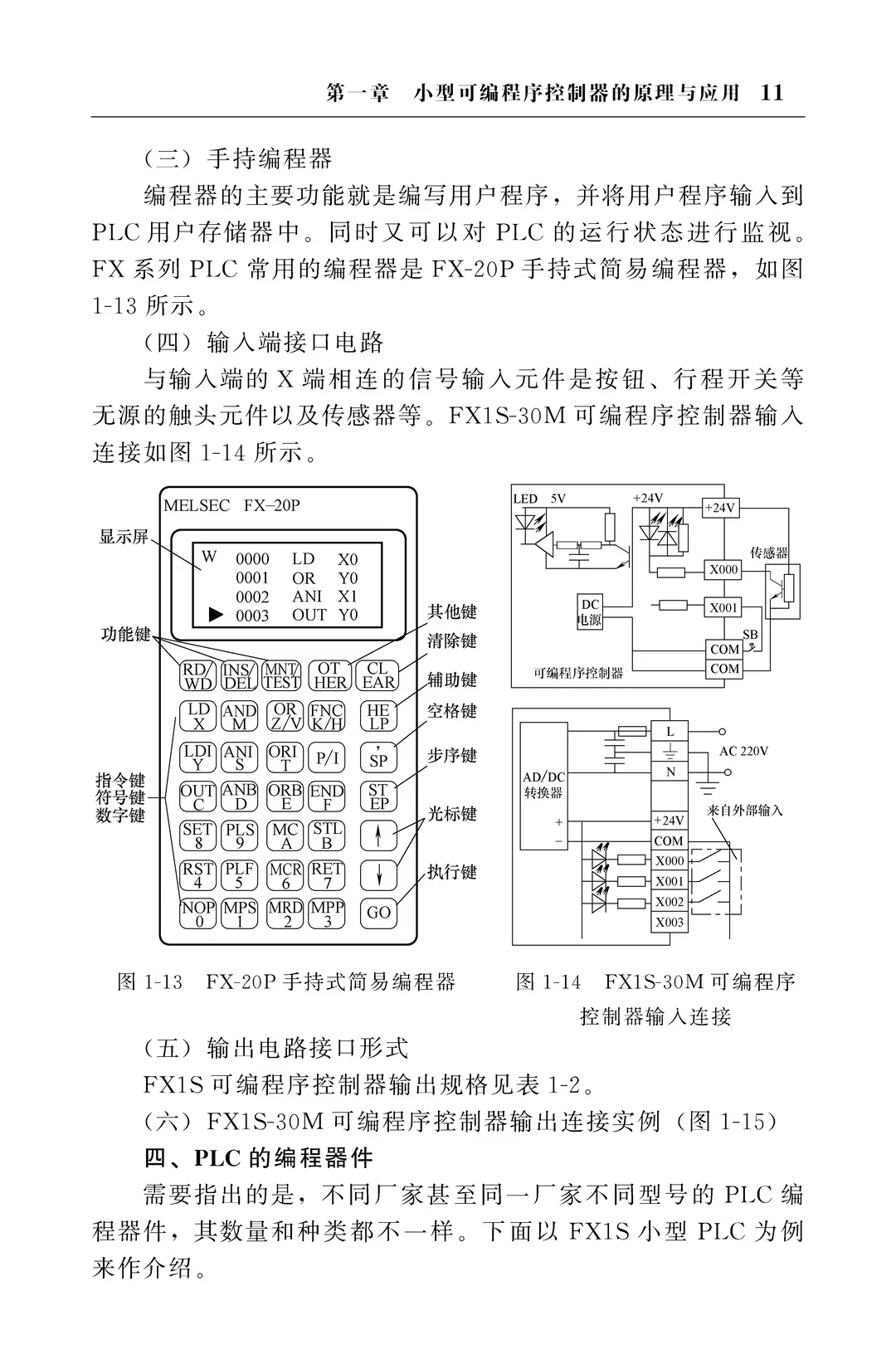 阅读推荐-常用电气设备的维修