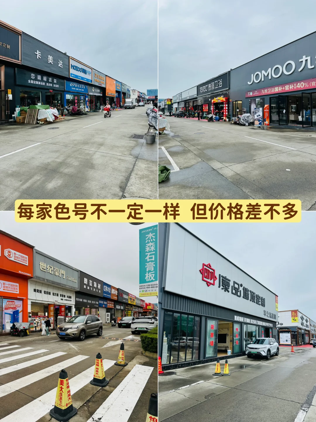 成都！1小时内可以逛完一条街的建材！