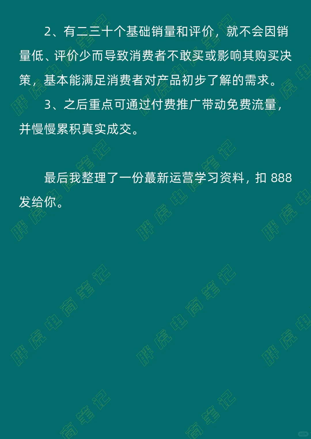 淘宝新链接基础销量和评价数量达到多少合适