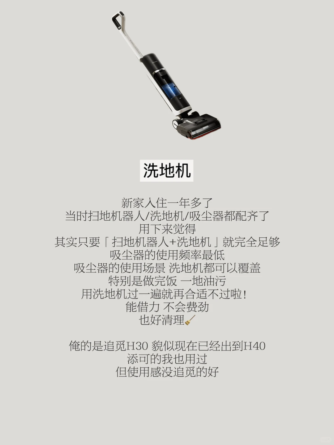 新家入住一年后的「爱用小家电」。?