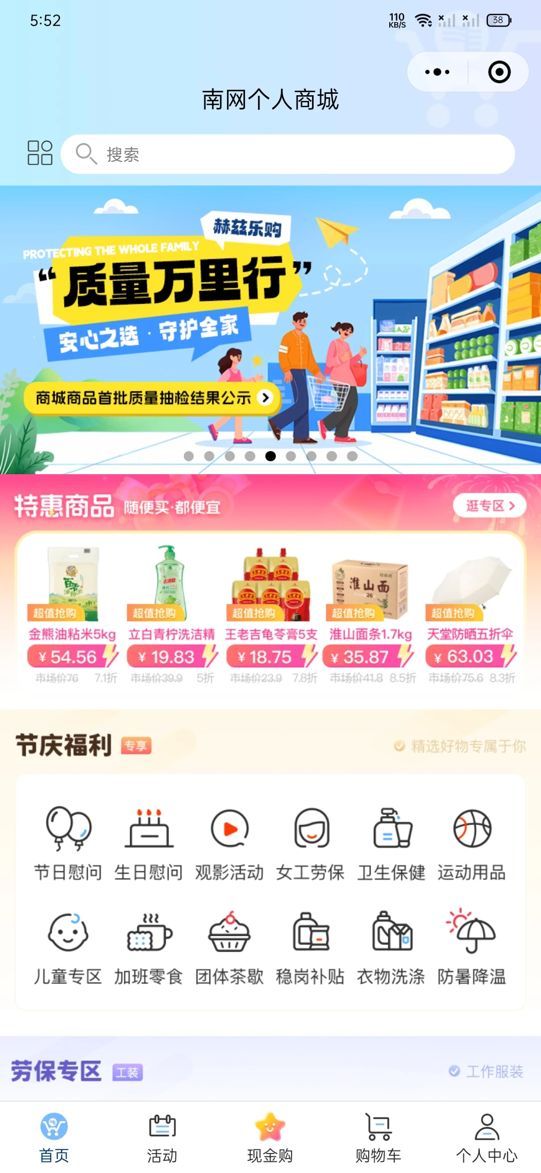 南网赫兹乐购招标已经开始征集