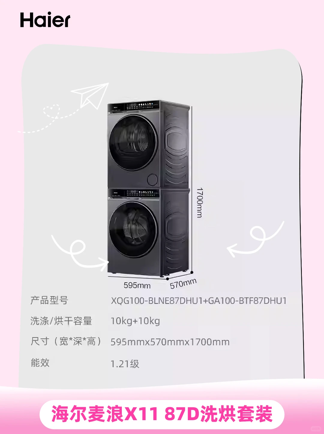 【双11洗衣黑科技】洗净更护衣，速干即享✨